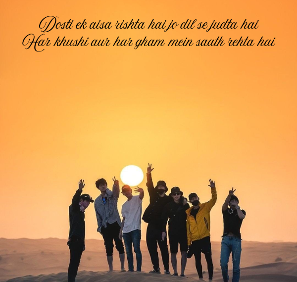 Trust Friendship Shayari in English