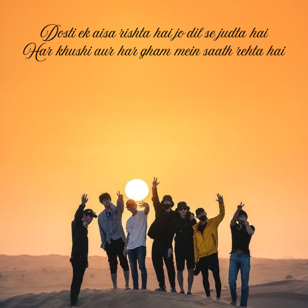 Trust Friendship Shayari in English