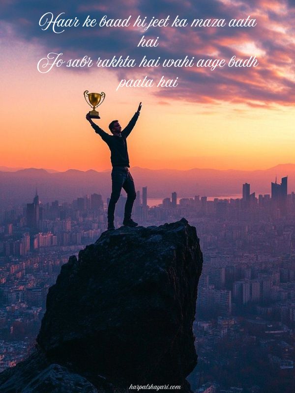 Motivational shayari in english 2 line