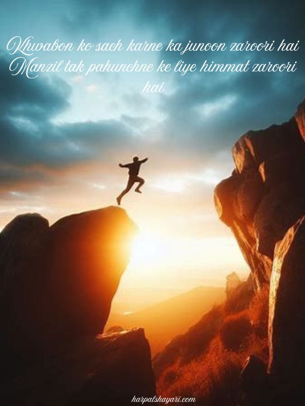 Motivational Shayari In English