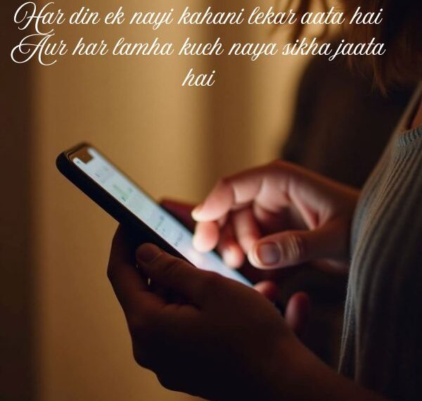 Best Mobile Shayari In English for Daily Status