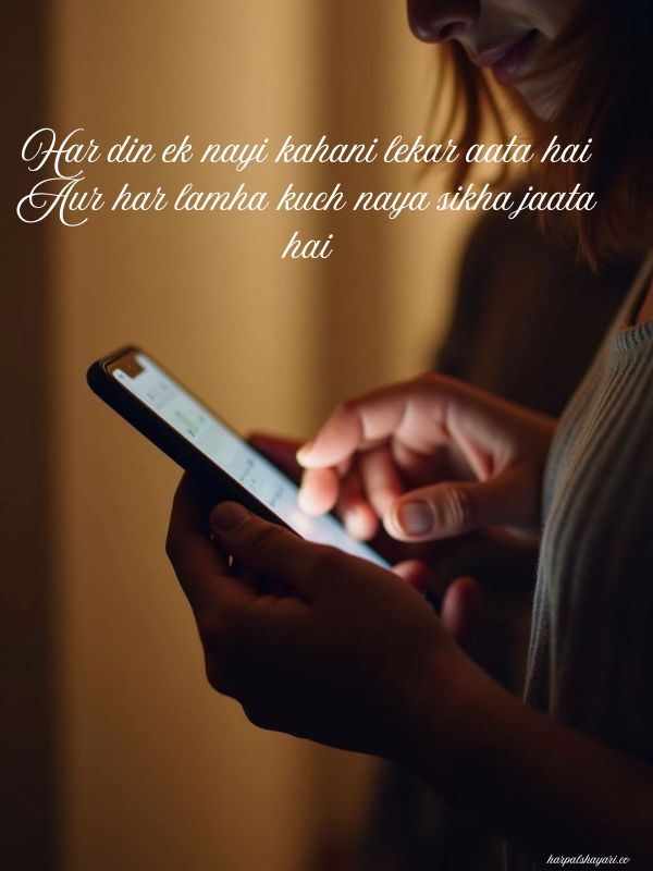 Best Mobile Shayari In English for Daily Status