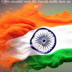 Shayari For Independence Day In English​