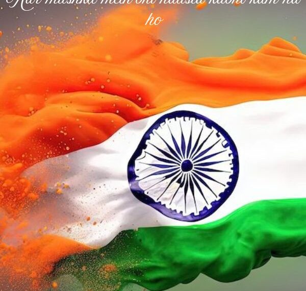 Shayari For Independence Day In English​