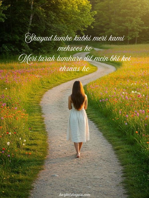 2 Line Shayari for One Sided Love in English