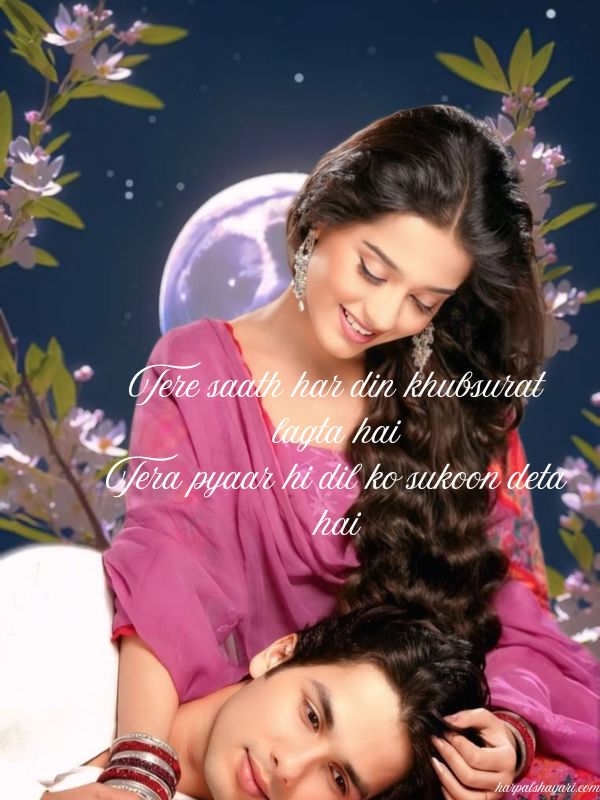 Wife Ke Liye Shayari English Mein