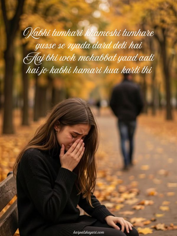 Best Hurt Shayari in English for Boyfriend